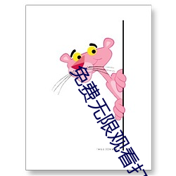 免费无(無)限(限)观看(看)打扑克