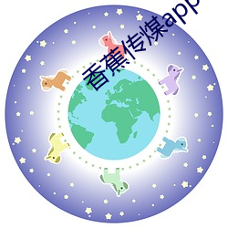 香蕉传煤app