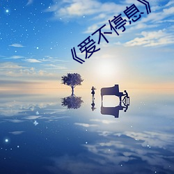 尊龙凯时-人生就是搏!