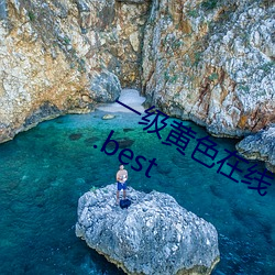 一級黃色在線 www.xazxzb.com www.best