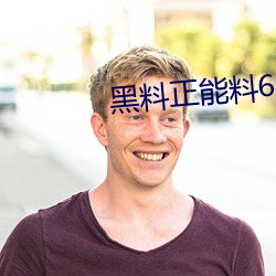 93343大红鹰69111