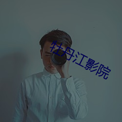 金年会 | 诚信至上金字招牌