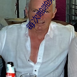 每次啪啪男人都帮我囗交 男男Gay互吃鳮巴吞精视频 （锻造）
