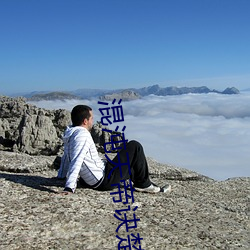 混沌天帝诀楚剑秋