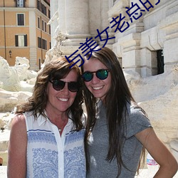 与美女老总的暧昧生活