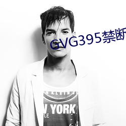 GVG395禁断介護波多野结 （翦草除根）