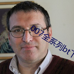 007全系列bt下载