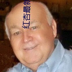 紅杏最新發地布地址2022