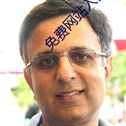 免費網站入口2023