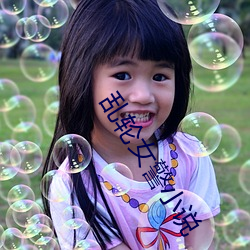 乱轮(lún)女(nǚ)警小说
