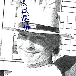 丰满女人又爽又紧又丰满