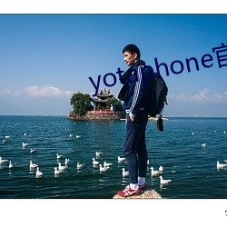 yotaphone官网