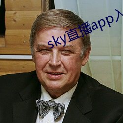 sky直播app入口 （蓝皮书）