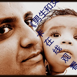 《男(男)生和女(女)生差差差30分(分)电(電)视(視)剧轮滑(滑)免》高清不卡在线(線)观看(看)