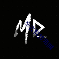 辛亥科技帝(dì)国