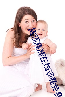 黄频高清在线观看免(miǎn)费播放