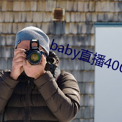 baby直播400 tv下載