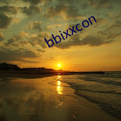 bbixxcon （护卫舰）