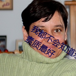 我(wǒ)都不会知道东京热和加勒比的女主(zhǔ)角(jiǎo)素质最好