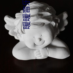 暖暖音(yīn)乐