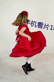 手机看片1024在线观看