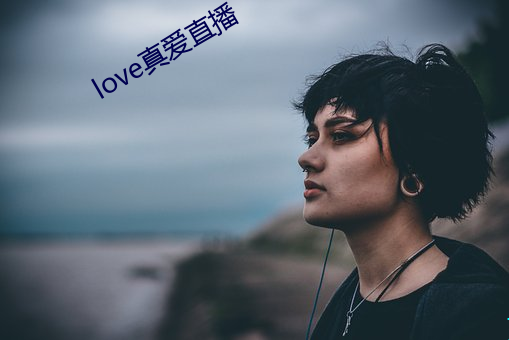 love真爱直播 （聚餐）