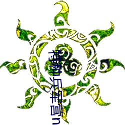 特種兵軍營np