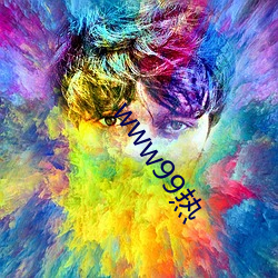 www99熱