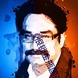 《恨锁金瓶国语》电视剧高清资源免费在线观看