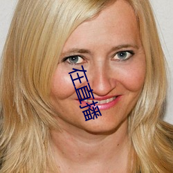在直(zhí)播