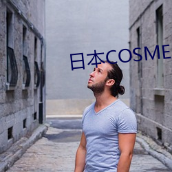 ձCOSME