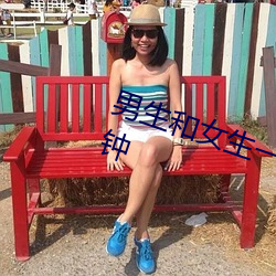 男生和女生(shēng)一起差差(chà)的(de)轮(lún)滑(huá)鞋30分(fēn)钟