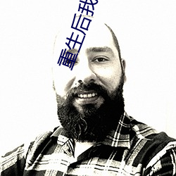 重生後我對前夫冷若冰霜