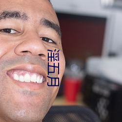 淫五月 （见风使船）