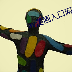 av漫画入口网页