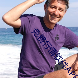 免費行情軟件APP網站直播