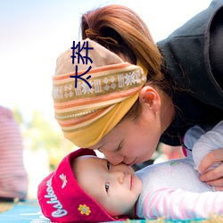 太莽 （鲁戈挥日）