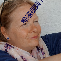 操逼视频下载地址
