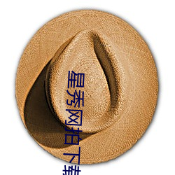星秀網拍下載