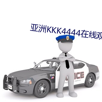 KKK4444线观 发踪指ʹ