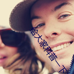 给大家科普一下二人打扑(pū)克剧烈运动视频(腾讯/小(xiǎo)红书)