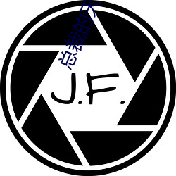 總裁的天價窮妻全文免費閱讀