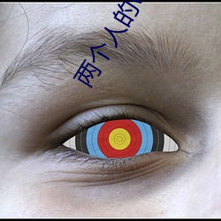 两个(個)人的www免费高(高)清视频