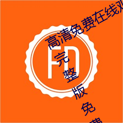 高清免费在线观看金瓶悔1一5扬思敏完整版免费完整版未