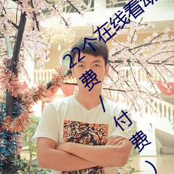 22个在线看动漫的软件App/网站汇总(免费/付费)