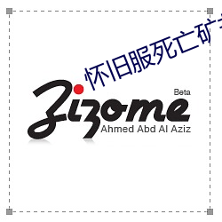 怀旧(jiù)服死(sǐ)亡矿井多少级可以进