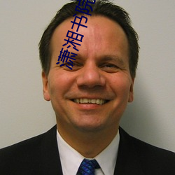 潇湘书院完结小说 （迸溅）