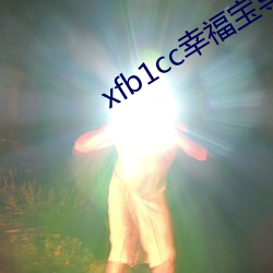 xfb1cc幸福宝导航(háng)