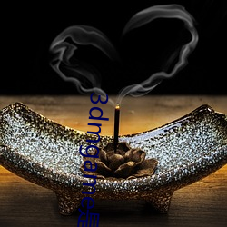 3dmgame是(是)正(正)版的吗