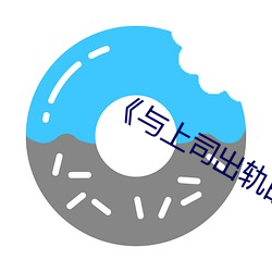&#x4E9A;&#27954;&#x548C;&#27431;&#x6D32;&#19968;&#x7801;&#20108;&#x7801;&#21306;&#x522B;&#22312;&#x56FD;&#35821;HD&#x64AD;&#25918; | &#20813;&#x8D39;&#26368;&#x65B0;&#24433;&#x97F3;&#20316;&#x54C1;&#22312;&#x7EBF;&#25773;&#x653E;